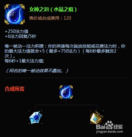 LOL英雄联盟虚空掠夺者——卡兹克出装