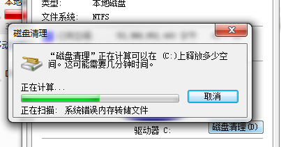 电脑磁盘已满或空间不足怎么清理