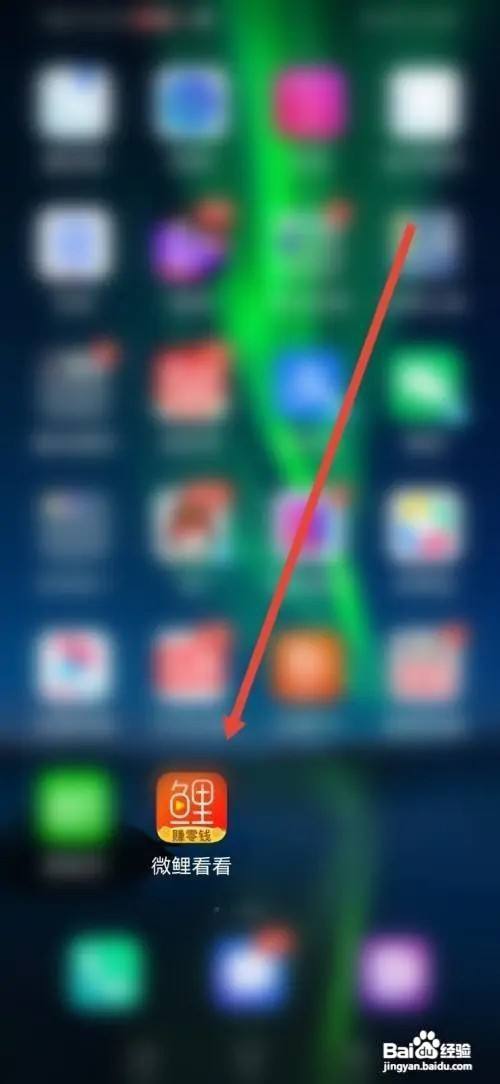 如何使用微鲤看看APP隐藏电话信息