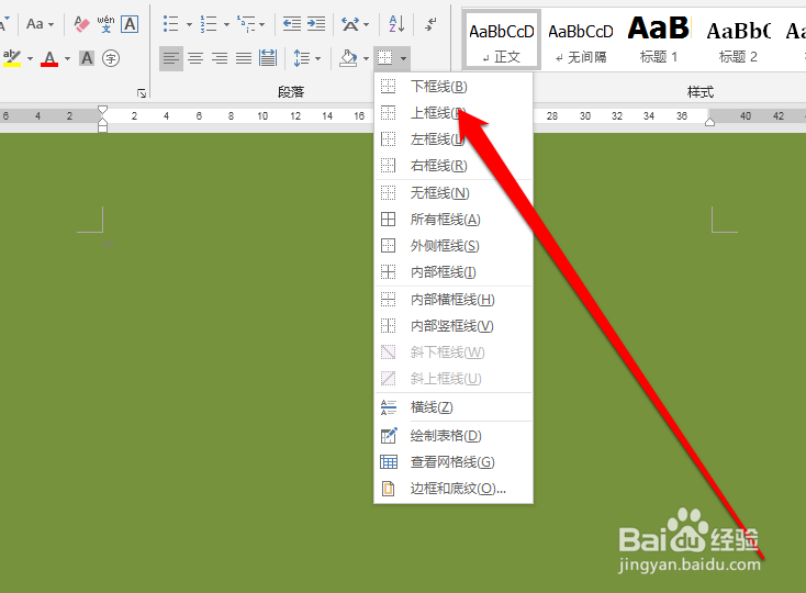 怎样快速的为word画横线