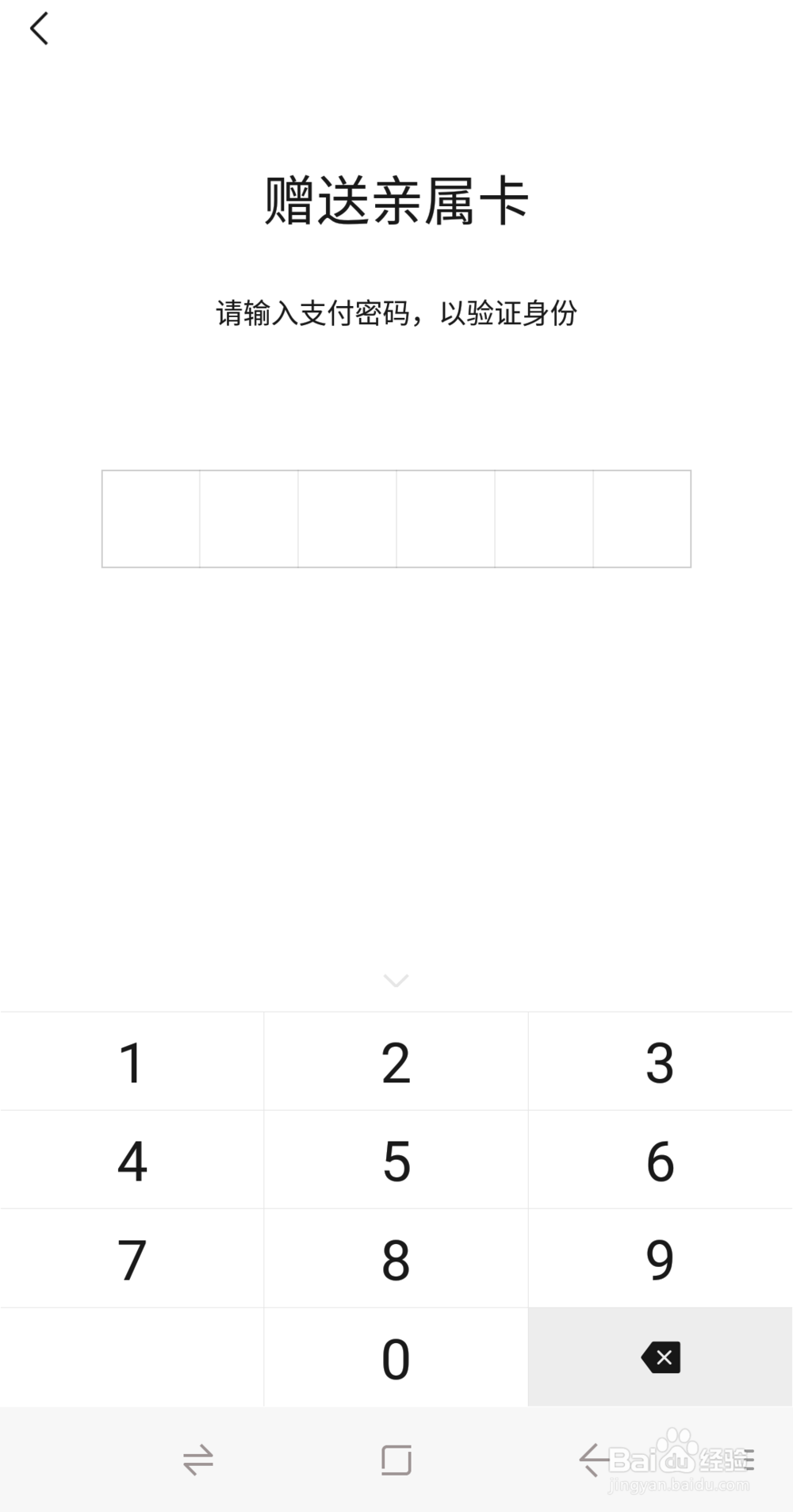如何绑定/解绑微信亲属卡？