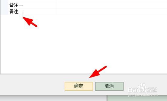 Access如何查看项目信息