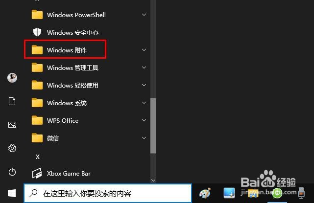 如何在 Windows 10上打开快速助手