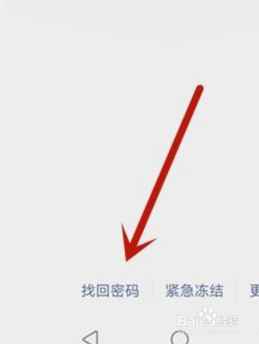 微信没好友验证登录不上怎么办