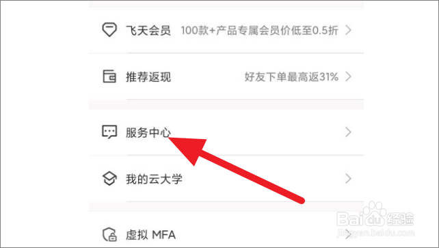 阿里云怎么报修故障
