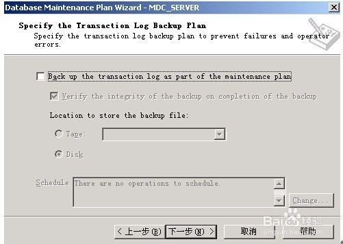 SQL Server 定时备份