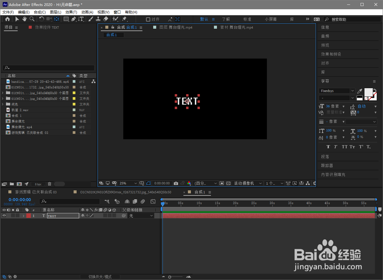 ae如何对齐图层