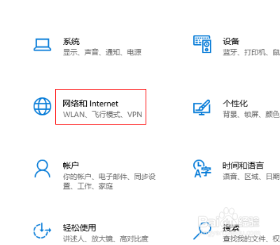 win10以太网没有有效的ip