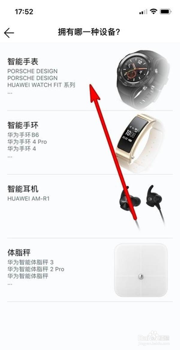 华为watch3如何与苹果手机配对