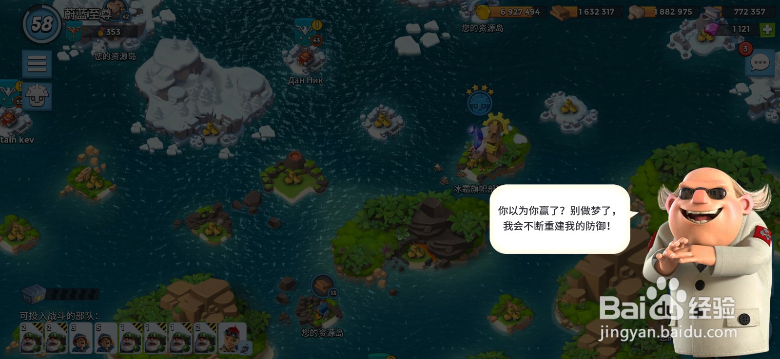 海岛奇兵通关恐怖博士火山岛是什么样