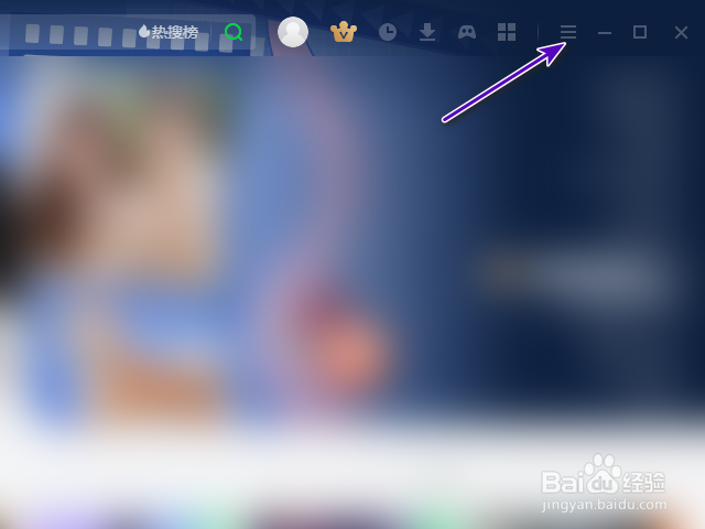 爱奇艺怎样关闭消息通知