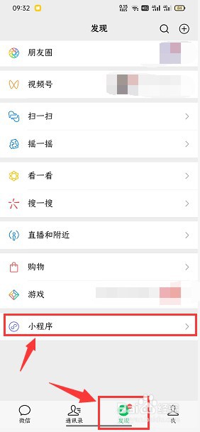 怎么创建微信借条