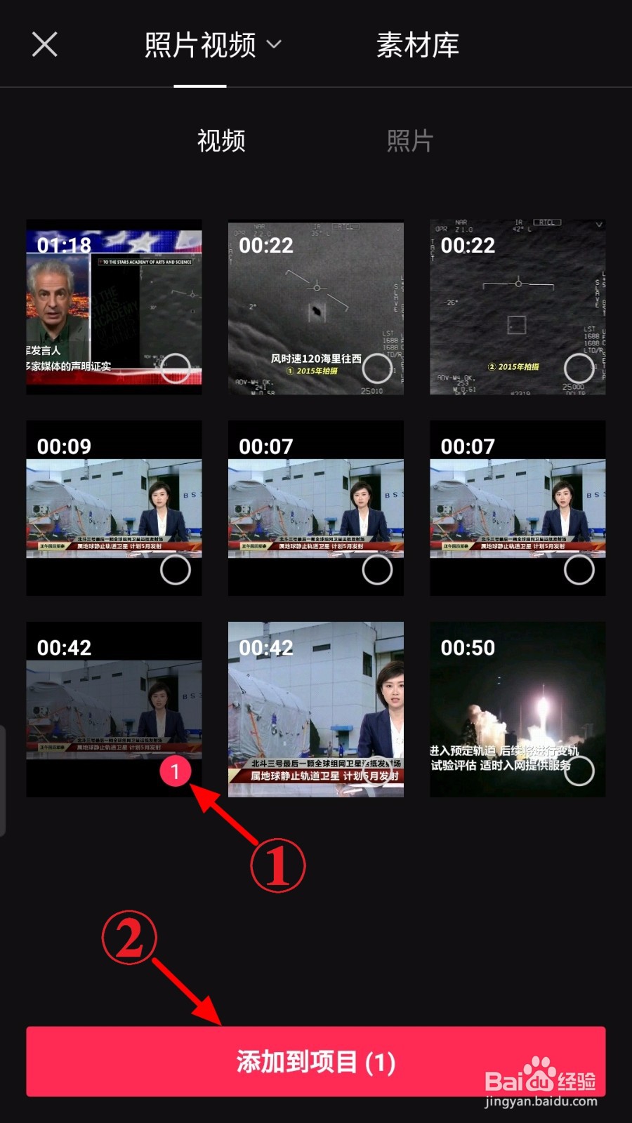 剪映怎么添加视频封面