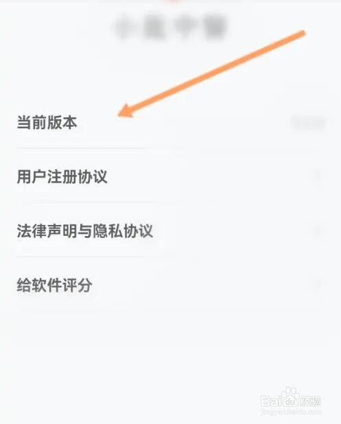 小鹿中医版本怎么更新