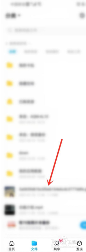 怎么自己百度网盘提取码？