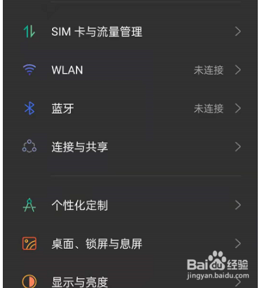 opporeno6怎么开启应用程序补位?