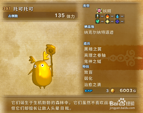 二之国：白色圣灰的女王最强幻想兽集合攻略