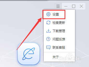 Flash中心有新版本怎么设置提醒