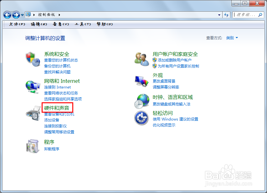 怎样设置鼠标指针颜色?怎样设置鼠标图标？