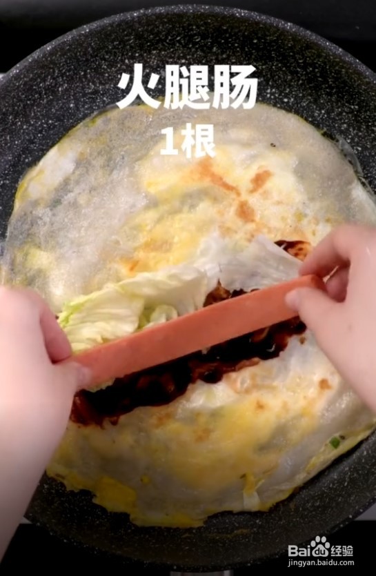 自制营养早餐煎饼