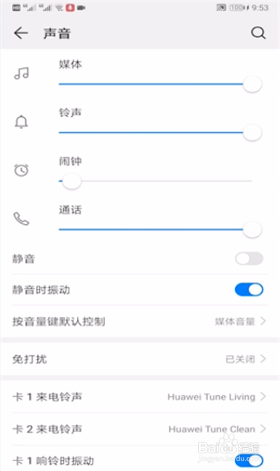 安卓手机音量小怎么办