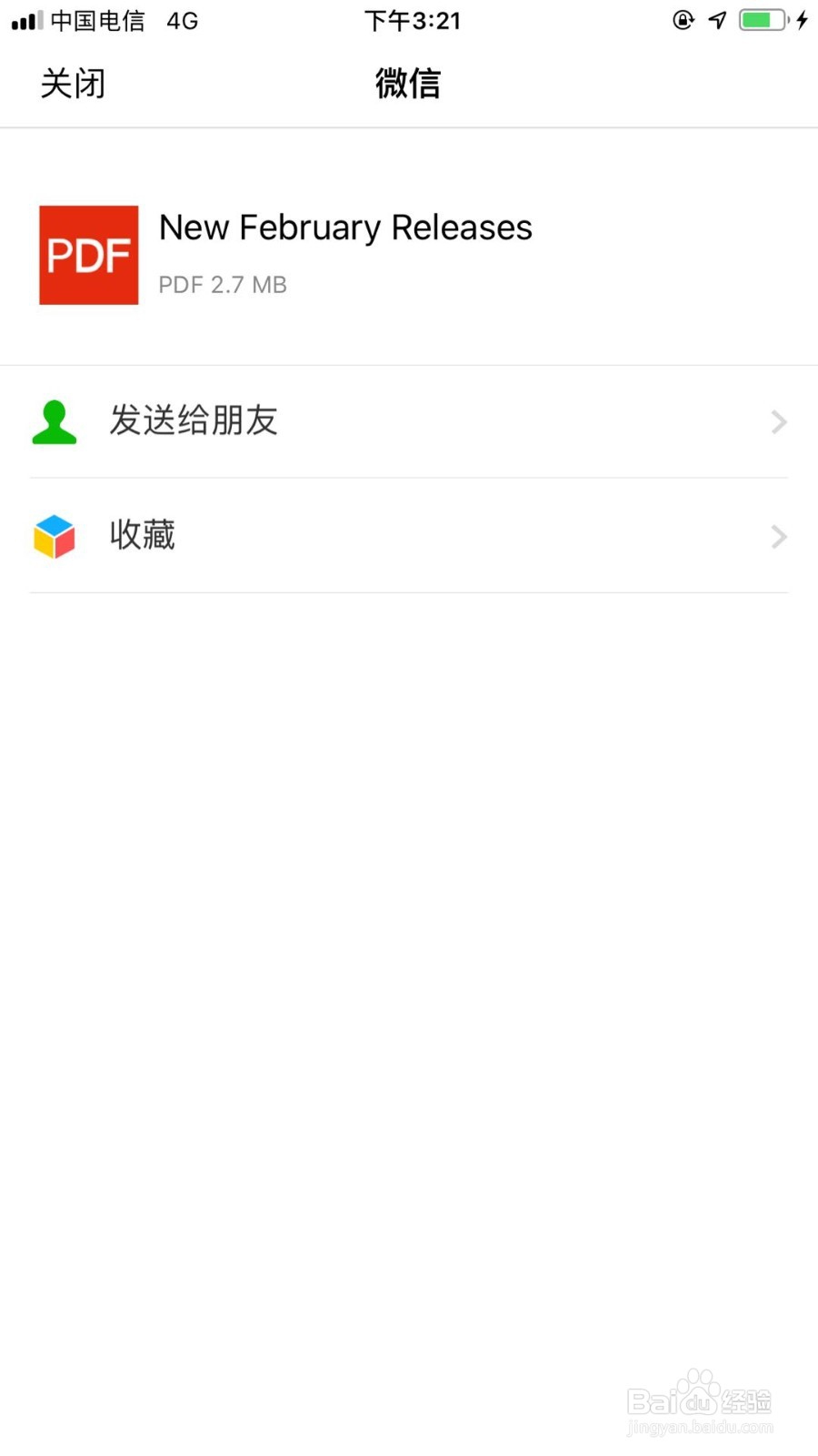 手机上邮箱发送邮件如何导出