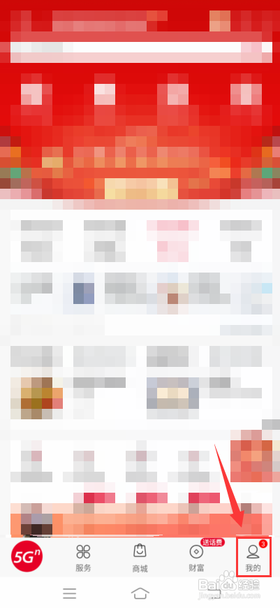 中国联通怎么抽奖?