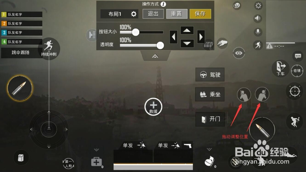 手游绝地求生刺激战场怎么开启左右探头射击