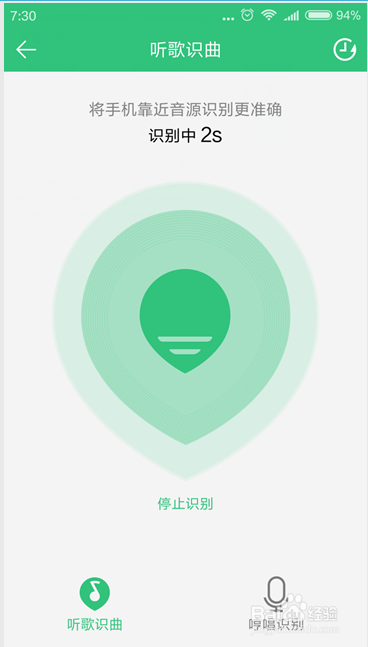 qq音乐听歌识曲功能使用方法技巧