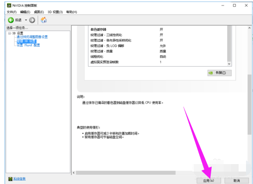 驱动技巧：NVIDIA显卡如何优化游戏