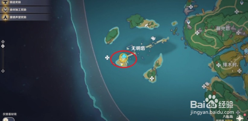 原神2.0秘宝迷踪特殊宝藏二位置在哪