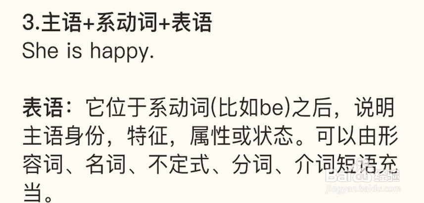 英语简单句的五种句型剖析(1)