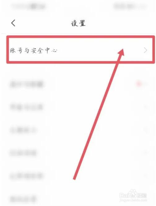 BOSS直聘在哪里绑定第三方登录