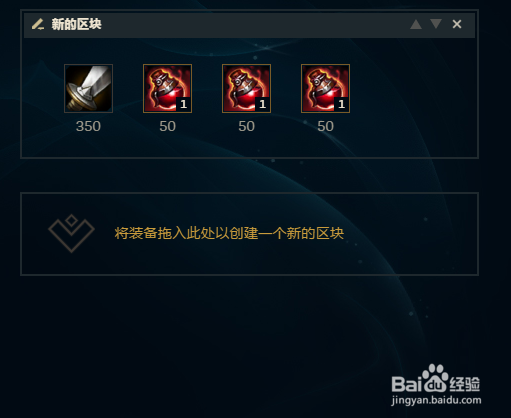 LOL英雄联盟S9中单劫玩法2019中单劫怎么出装