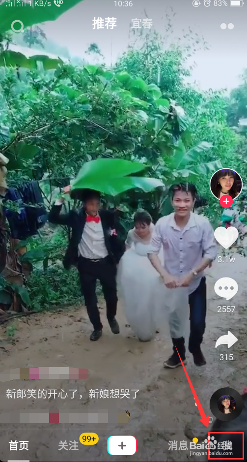 抖音如何删除已上传的作品？