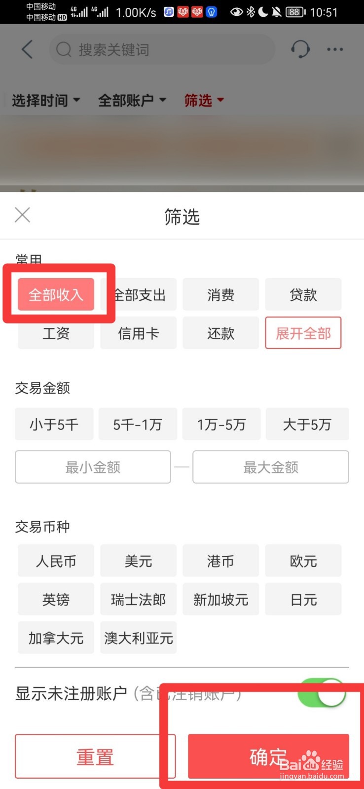 怎么查询失业补助金发放明细
