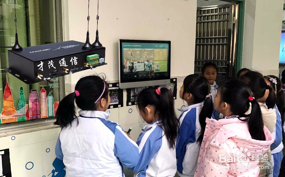 基于无线视频监控智慧校园联网解决方案