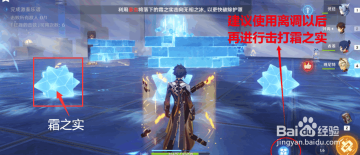 原神无相交响诗无相之冰打法详细攻略