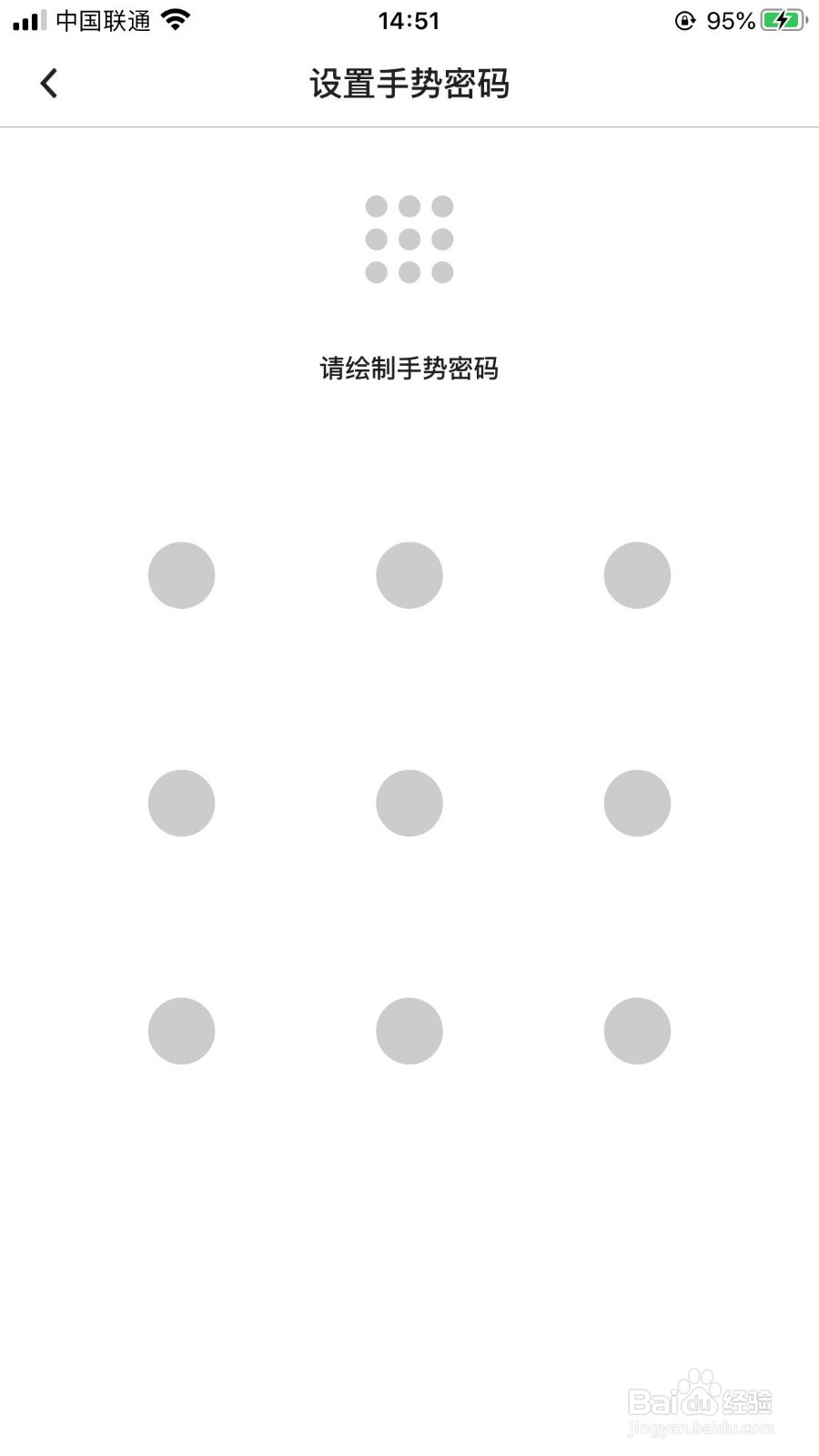 中国银行手机银行如何开启手势密码的登录功能