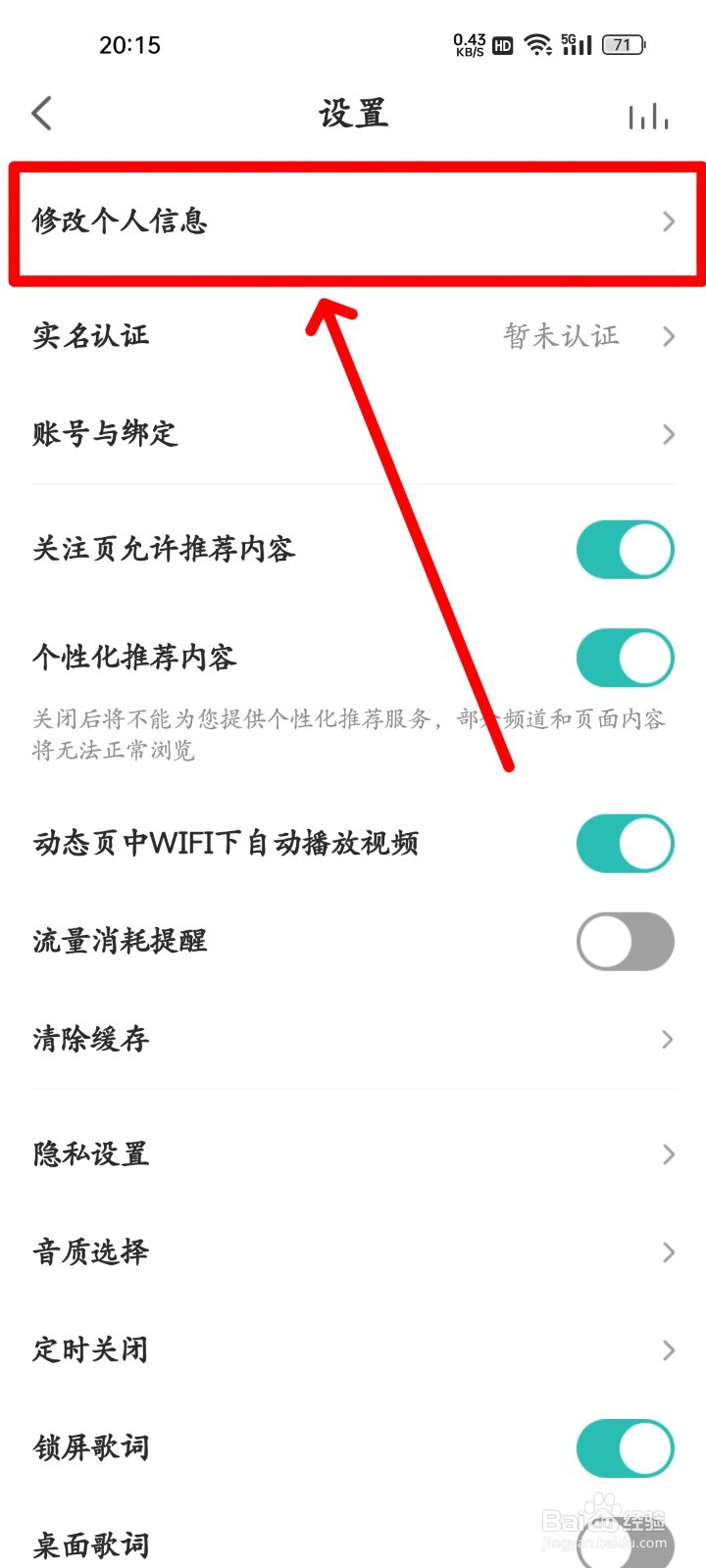 5sing音乐怎么更换曲风