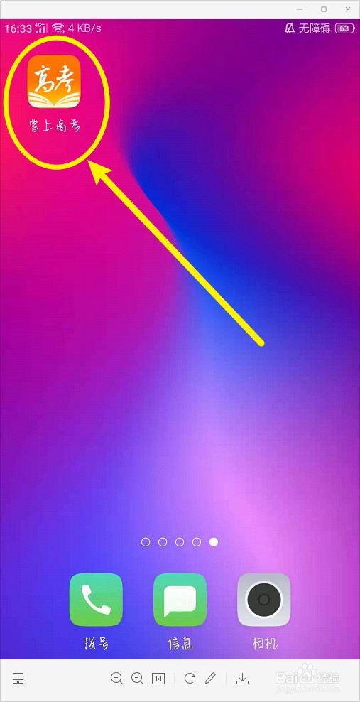 一分一段表怎么换算位次