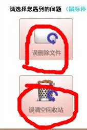 误删的文件怎么恢复,回收站清空的文件怎么恢复