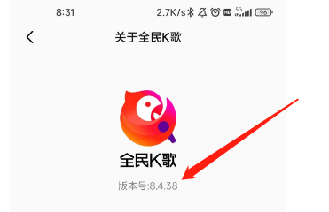 怎样查看全民K歌的版本号