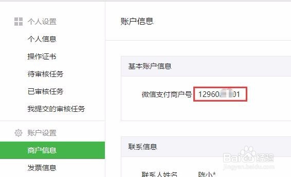 订阅号发红包设置教程