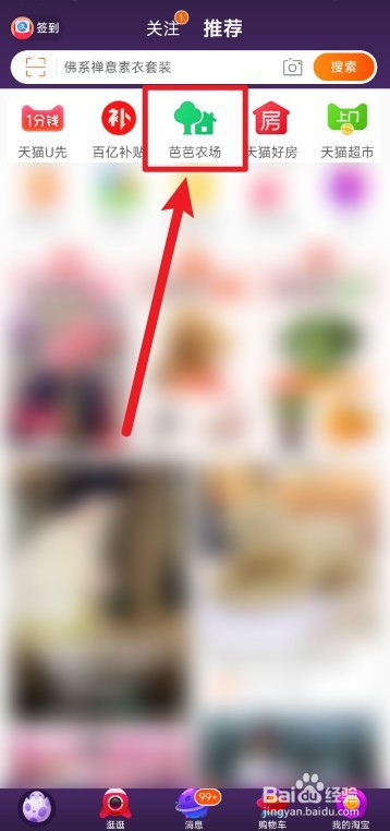 芭芭农场如何兑换水果