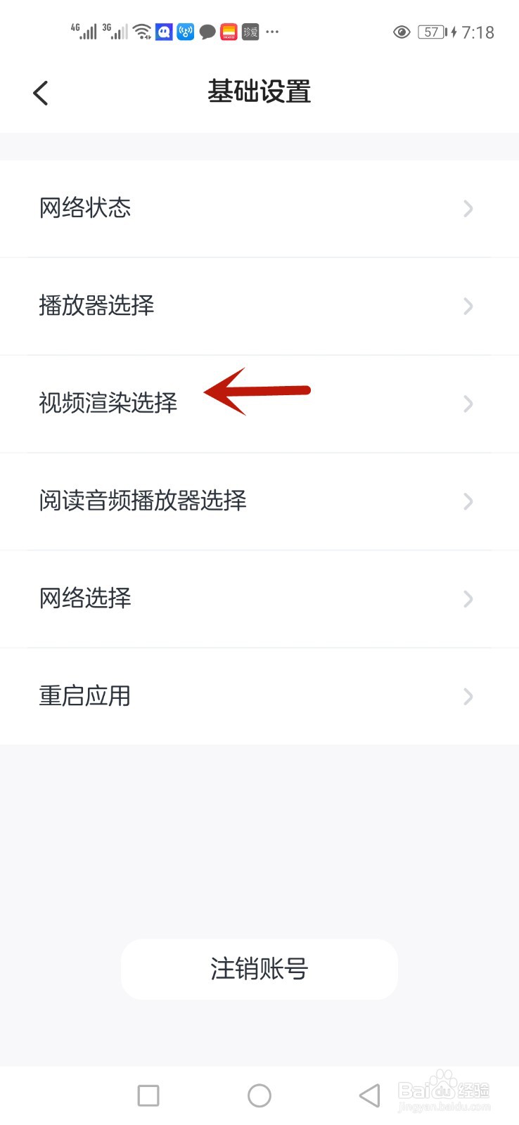 叫叫视频渲染怎么设置成SURFACE