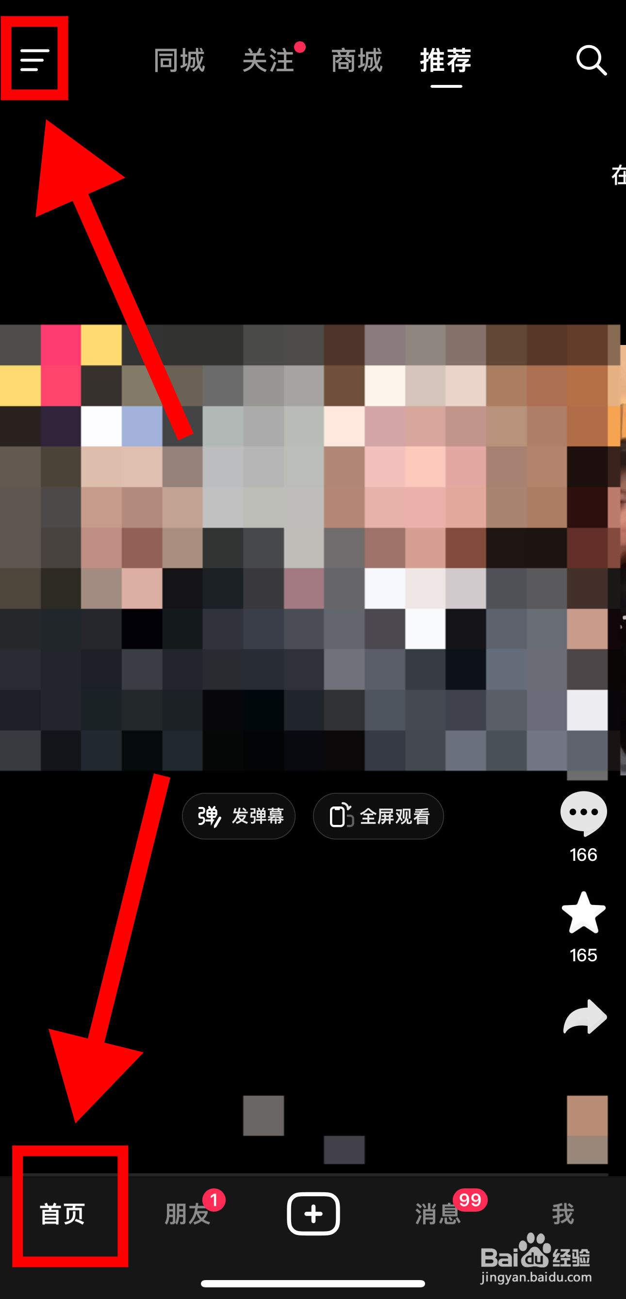 抖音极速版怎样提前上传作品
