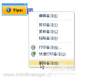 MindManager参数错误或参数不正确问题