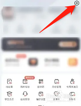 韵达速递怎么修改语言？
