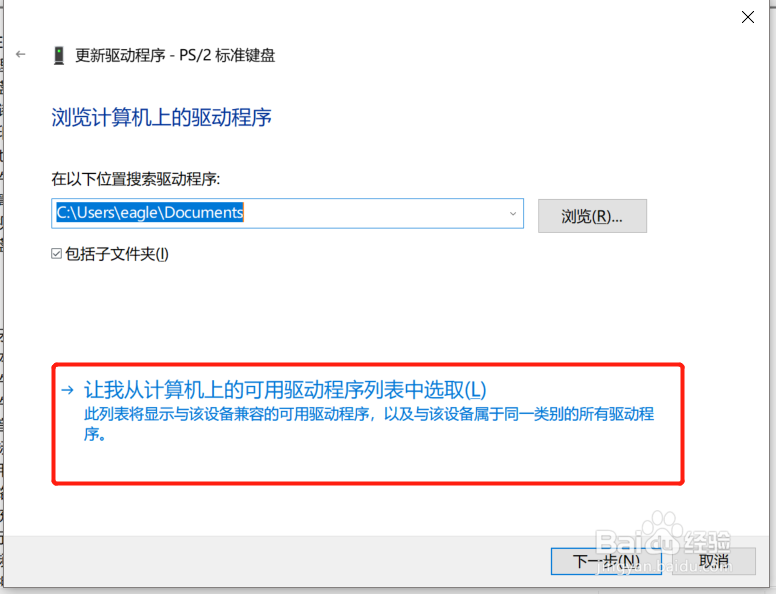 怎么禁用笔记本键盘